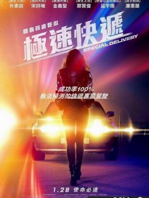 她和他的故事